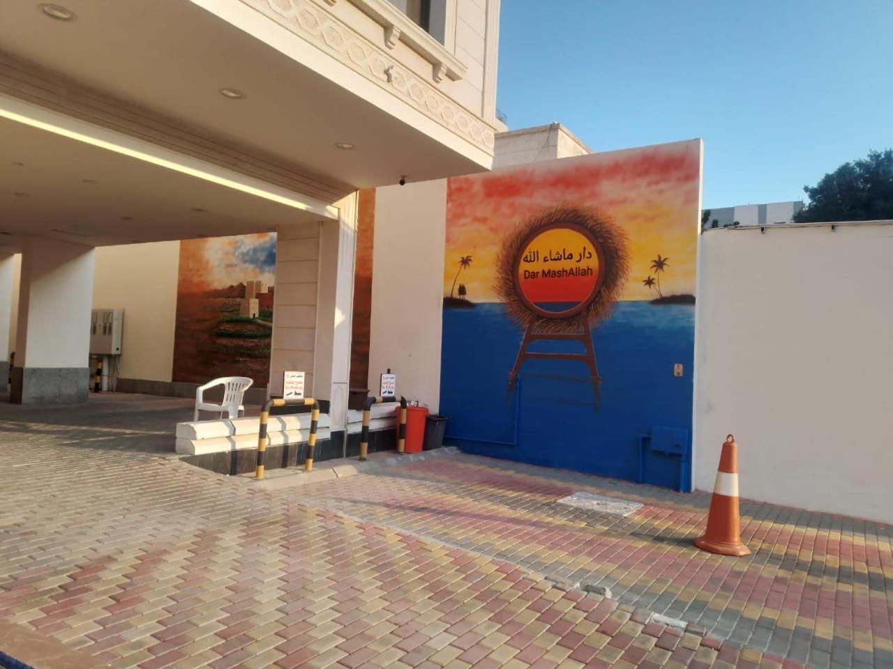 Apartment Dar Mashallah