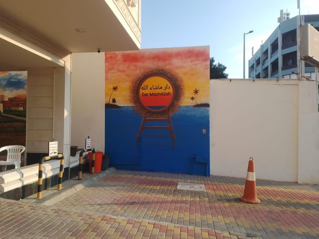 Dar Mashallah Apartment